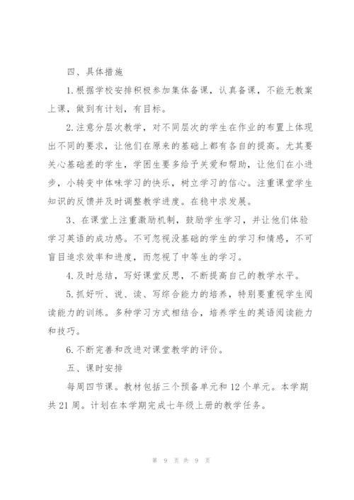 小学英语教师下学期教学工作计划.docx