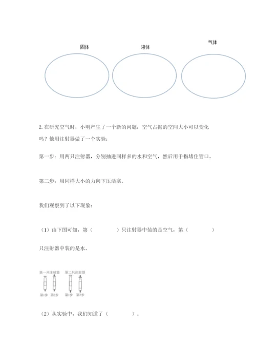 教科版三年级上册科学期末测试卷含答案下载.docx