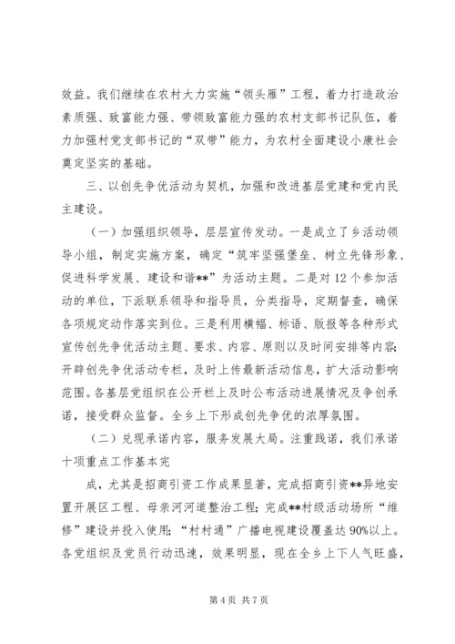 学校党委及班子成员履行党建责任 (4).docx