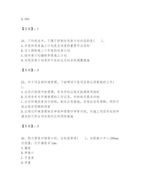 2024年一级建造师之一建市政公用工程实务题库含答案（巩固）.docx