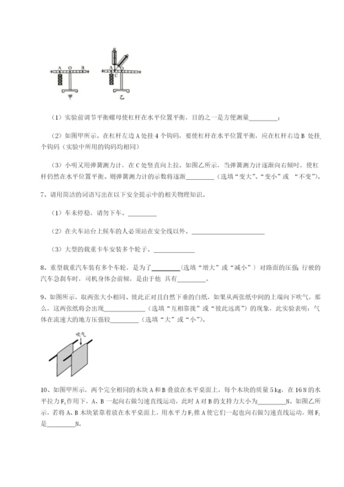 基础强化广东深圳市高级中学物理八年级下册期末考试综合训练练习题（解析版）.docx