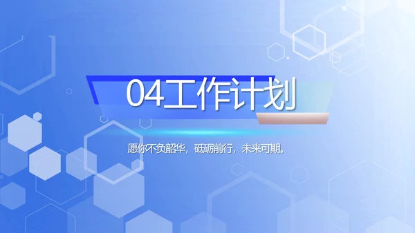智慧医院医疗信息化建设工作总结PPT