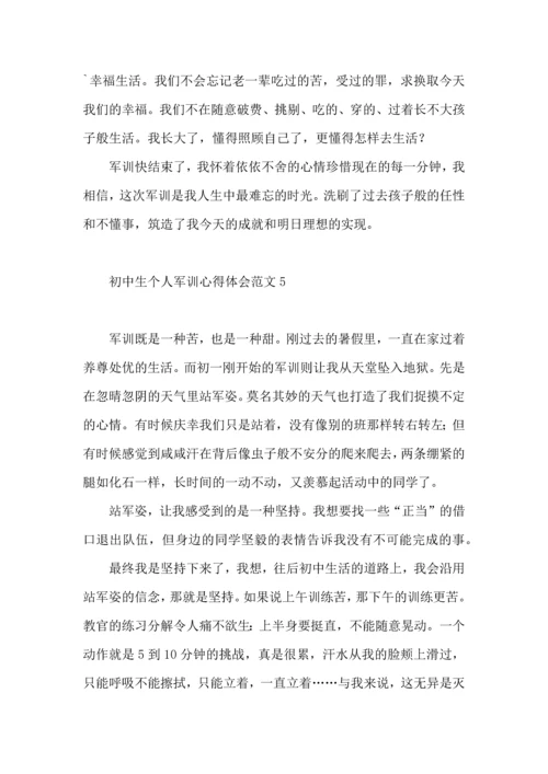 初中生个人军训心得体会范文5篇.docx