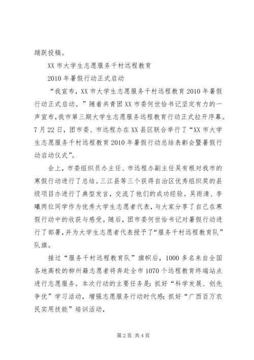 华北局会战简报(第一期) (5).docx