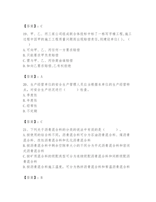 2024年材料员之材料员基础知识题库精品（巩固）.docx