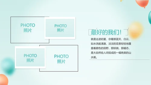 致青春毕业季青春毕业纪念册PPT