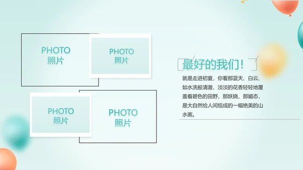 致青春毕业季青春毕业纪念册PPT