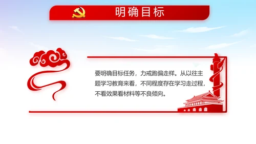 蓝天白云党支部党员大会工作总结PPT