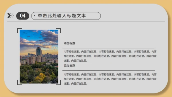 经营业绩分析通用PPT模板