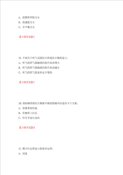 化工自动化控制仪表作业安全生产考试试题模拟卷及答案78