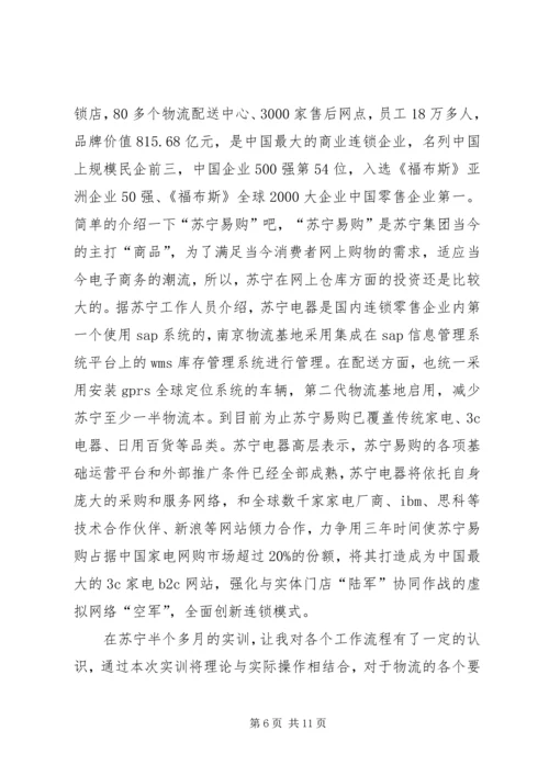 培训心得体会薛宁超 (4).docx