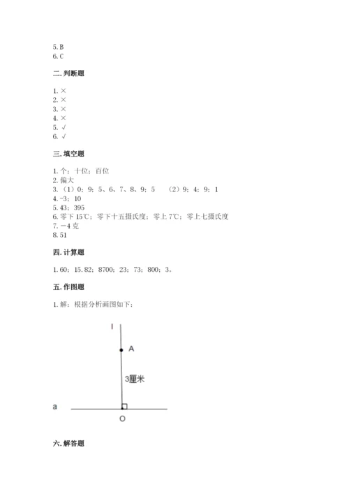 北师大版四年级上册数学期末测试卷（精选题）.docx