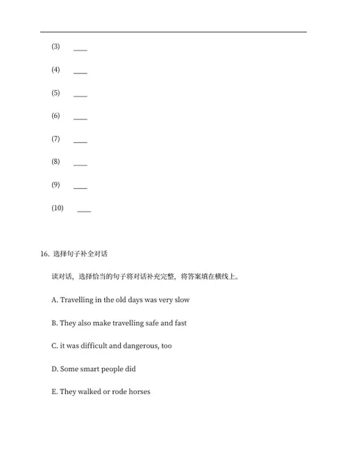 北京市丰台区六上期末英语试卷word模板