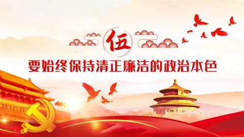 争做新时代青年年轻干部党课培训党政党建党课