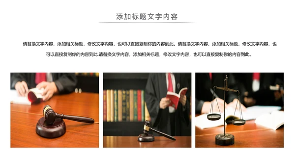 法律讲堂知识讲座培训普法宣传PPT模板