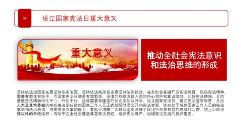 2020宪法日宣传党政支部普法学校教育