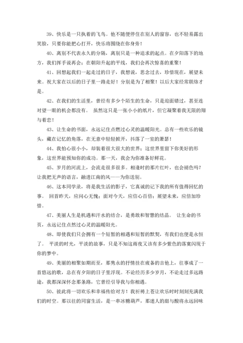 初中毕业留言(集锦15篇).docx