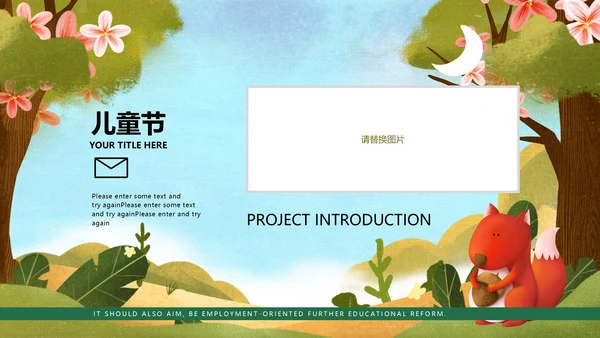 绿色卡通油画小动物六一儿童节主题班会PPT模板
