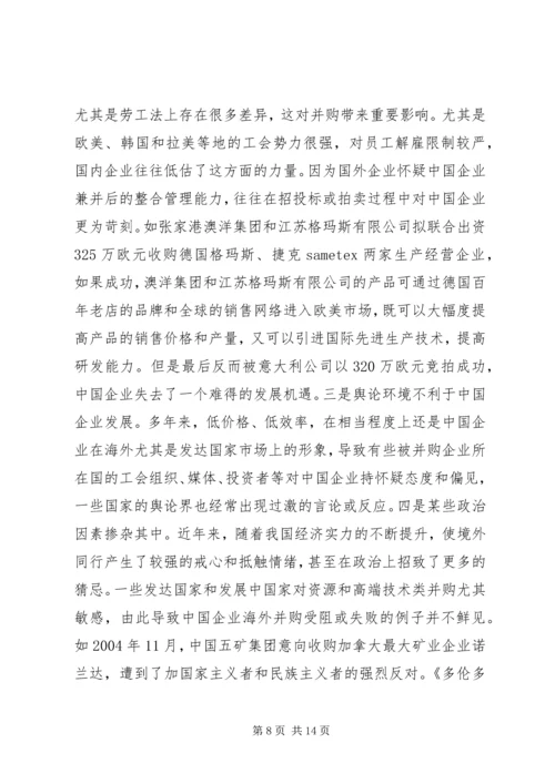 企业税务战略思考及建议.docx