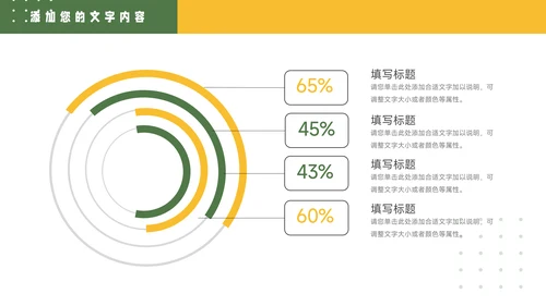 绿色简洁几何行业品牌加盟PPT模板