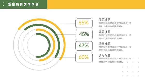 绿色简洁几何行业品牌加盟PPT模板