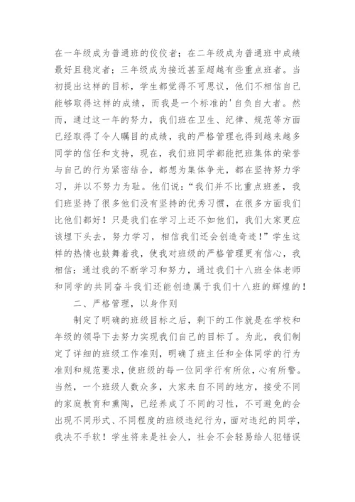 高一下学期班级工作总结.docx