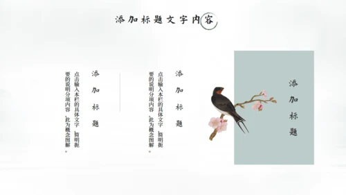 中国风清雅江山通用PPT模板