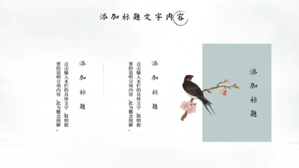 中国风清雅江山通用PPT模板