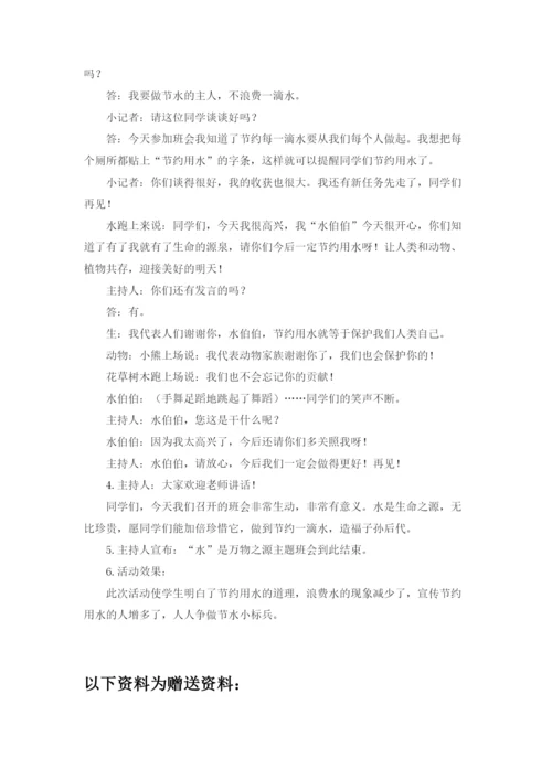 国开专科《思想道德修养与法律基础》网上社会实践报告小论文（十二）.docx