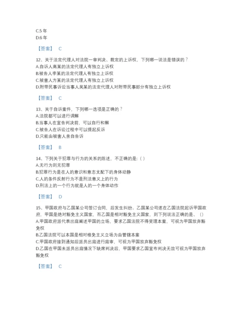 2022年全省法律职业资格之法律职业客观题一点睛提升预测题库加答案解析.docx