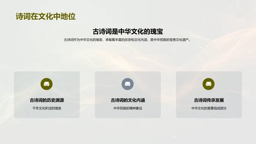 古诗词教学要点