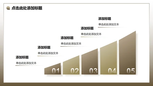 棕色简约风无人机野外摄影技术讲解介绍PPT模板
