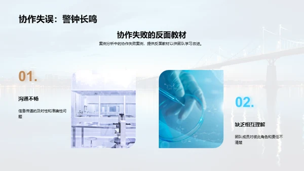 跨部门合作之道