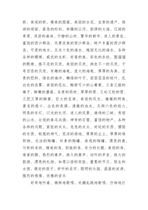 三年级语文上册多音字复习.docx