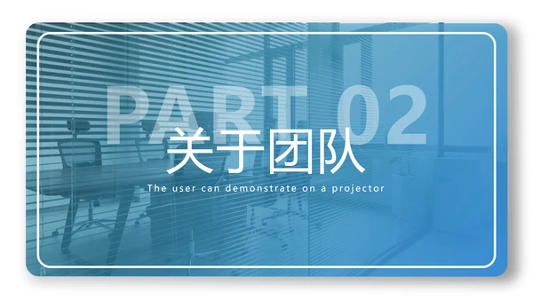 2020欧美风创意公司简介企业宣传PPT