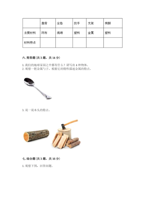 教科版科学二年级上册《期末测试卷》含答案（新）.docx