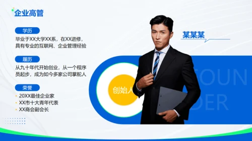 蓝色科技互联网有限公司通用PPT模板
