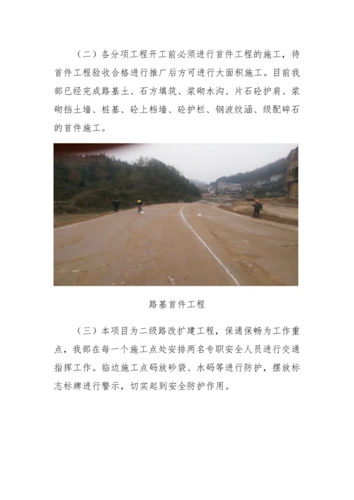 品质工程实施计划--中交第四公路工程局有限公司.docx