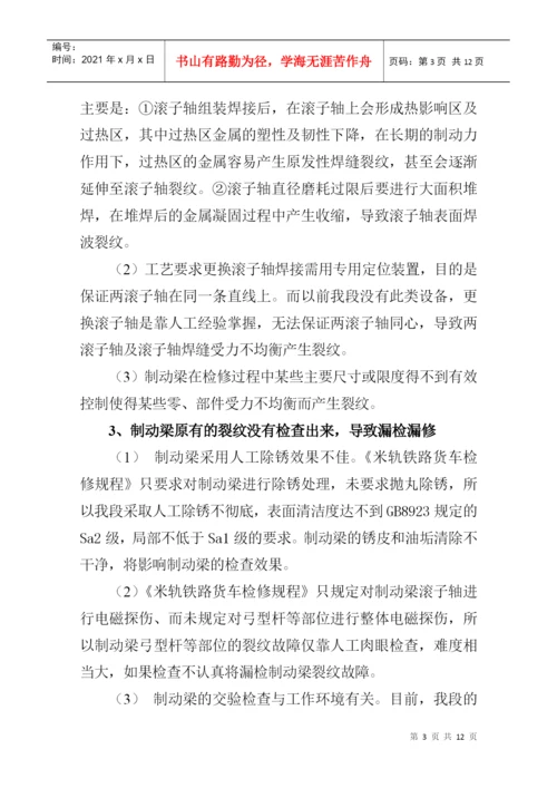 论文答辩相关资料.docx