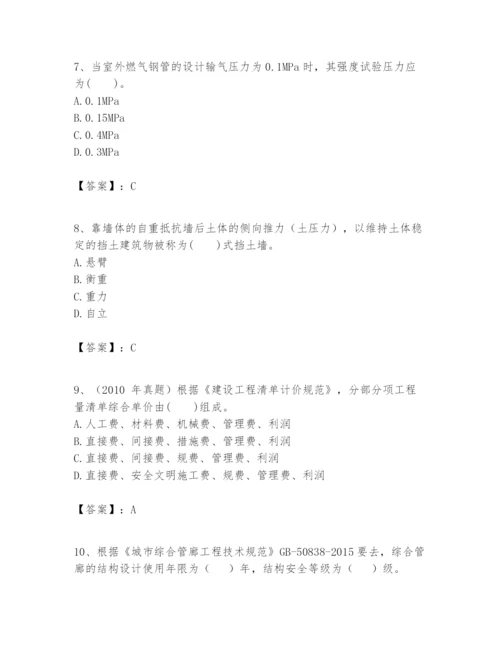 2024年一级建造师之一建市政公用工程实务题库精编答案.docx