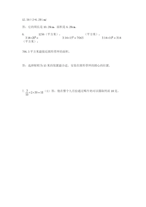 小学六年级上册数学期末测试卷含完整答案【必刷】.docx