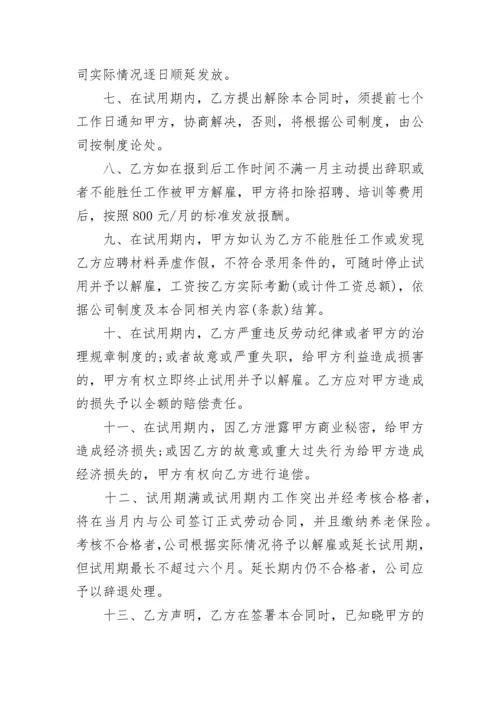 企业员工合作劳动合同模板五篇_2022劳动合同范本.docx