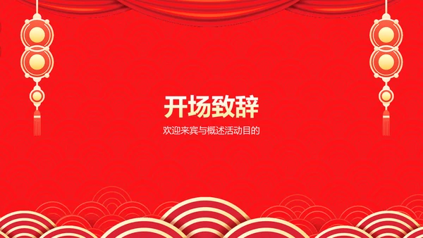 红色喜庆风高考升学宴PPT模板