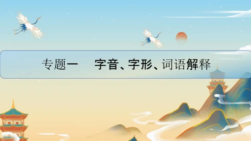 统编版语文七年级上册第四单元复习课件