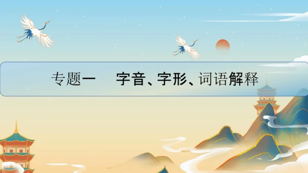 统编版语文七年级上册第四单元复习课件