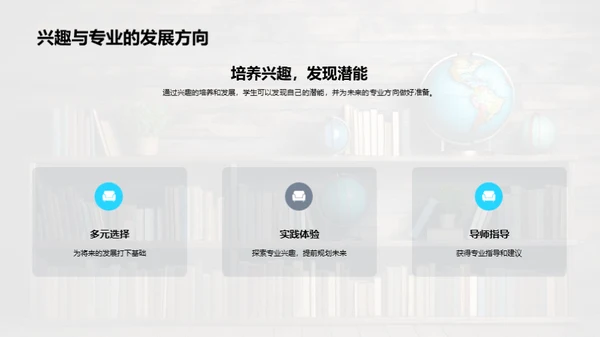 塑造高中生涯