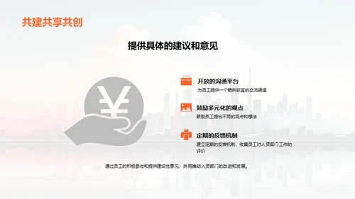人资筑梦，年度盘点