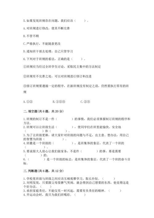 2022部编版道德与法治四年级上册期中测试卷精品（夺冠）.docx