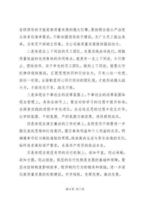 在“加强党的政治建设推进全面从严治党”座谈会上的讲话.docx