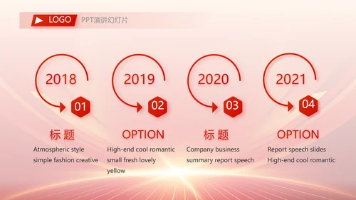 红色签约仪式启动大会战略合作策划PPT
